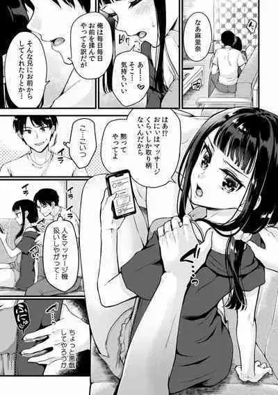 "Sensei, Ima... Sounyuu tte masen ka!?" Nakaiki suru made Owaranai, Zecchou Kaikan Massage 1-3