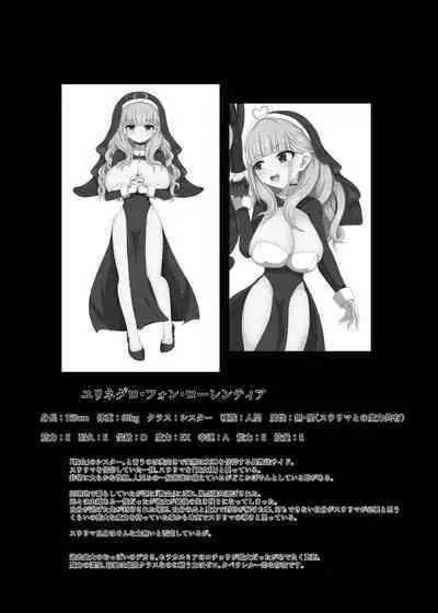 [Niziyumedokoro (Yakuhina)] Dia Vengence 1 [Digital]