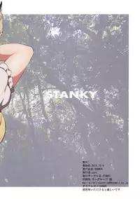 (SC2015 Autumn) [STANKY (yozo)] GRAMOB (Granblue Fantasy) [Chinese] [无毒汉化组]