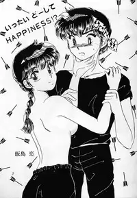 [WOLFish (Iijima Ren)] P-spot no Yuuwaku (Ranma 1/2)