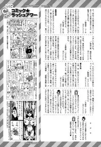 COMIC Mugen Tensei 2015-02