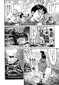 [Aoyama Kazumi] Injukuzuma no Uwaki na Biniku