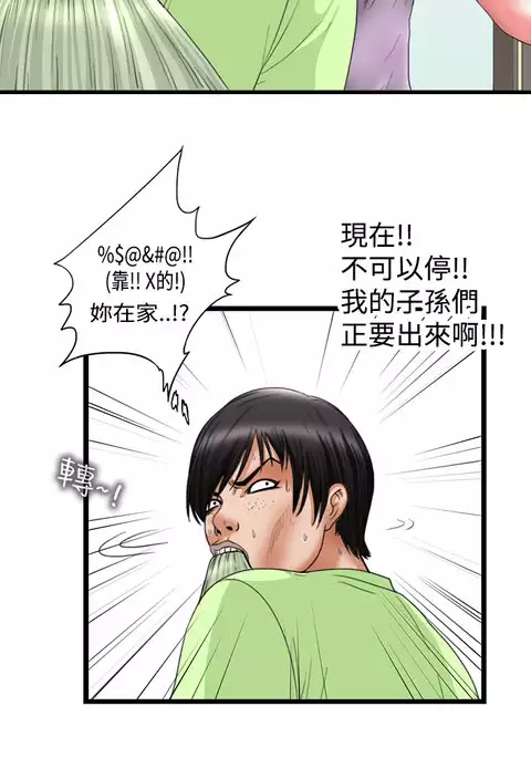 中文韩漫 感性變態 Ch.0-06