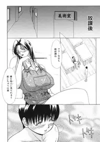 [psycho] zettai ryoujoku