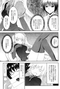 COMIC Megastore-H 2010-07