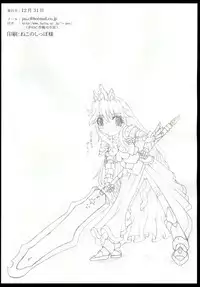 [POC] Hara no Naka 2