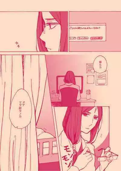 Tanatana Hon 'Zangyou Otsukaresamadesu'