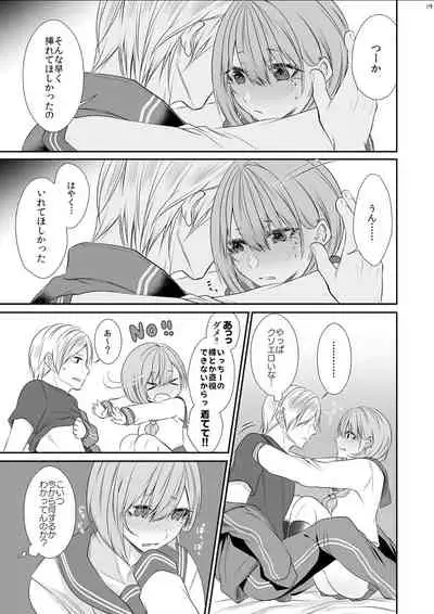 [Kaochuu Kingdom (Sisei)] Tonari no Class no Bishoujo-kun [Digital]