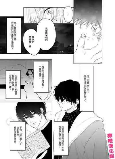 bake neko to mibōjin｜猫与未亡人