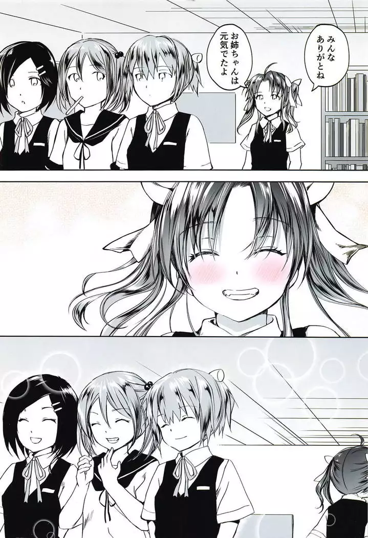 Horoyoi Spats Frustration