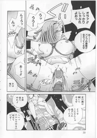 [Matsutou Tomoki] Naburareta Otome