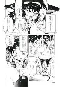 [Tom Tamio] Torokeru Karada