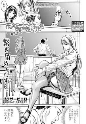 Asekkaki no Tenshi-tachi Ch. 1-9