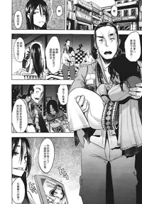 [ShindoL] Senjou no Hana (COMIC Megastore 2011-08) [Chinese] [豬圈漢化]