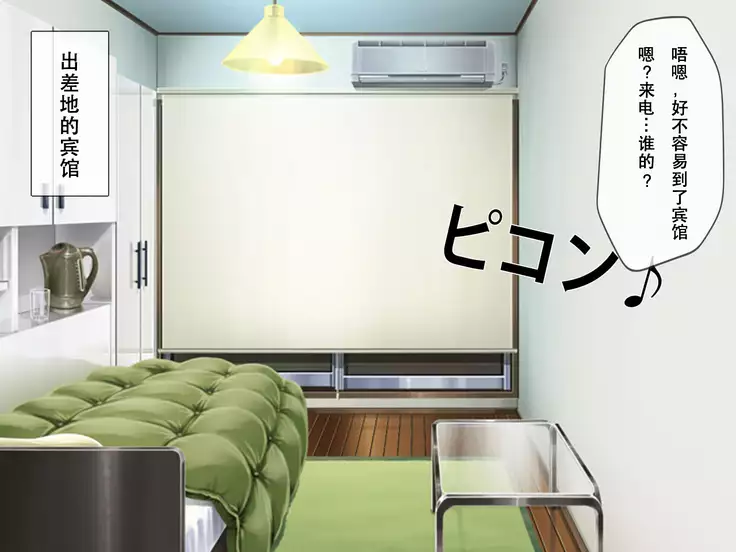 Netora seteita tsuma ga hontouni netorareru made ~ netorare hen ~