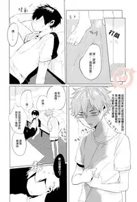 (HaruCC19) [I’ndependants (Emukee)] SUNRISE LOVE (Haikyuu!!) [Chinese] [香草團漢化]