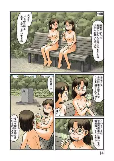 Ryokan kara urōro roshutsu suru