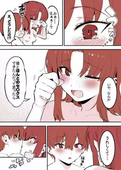 [nemuke? (Nise)] Shiteru Kyoudai [Digital]