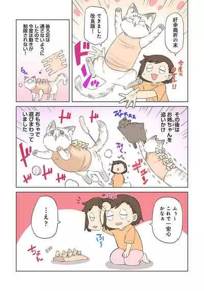 COMIC Ananga Ranga Vol. 75