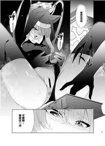 Shu no Mikokoro no Mamani 2