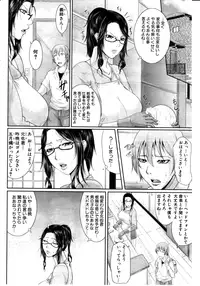 COMIC MILF 2011-08 Vol. 2