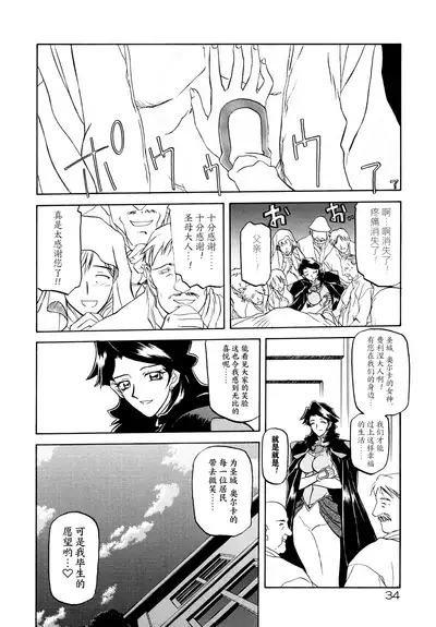 Shichisai no Lamuros I Ch. 1-6