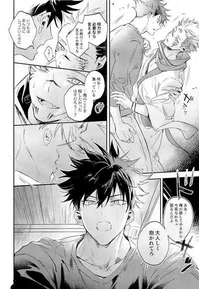 Tangetsu, kuchiru made