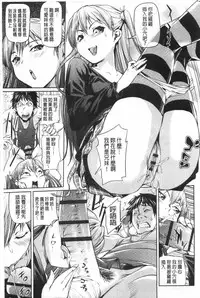 [Shiomaneki] Shoujo kara Shoujo e... | 少女變成娼女了... [Chinese]