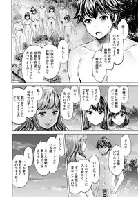 [Umemaru] Ishoku Bitch to YariCir Seikatsu - The Life of Yari-Circle with Unusual Bitches [Digital]