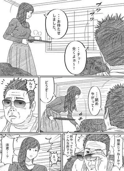 Motokare Dameo ni Nandomo Ikasareru Wakazuma