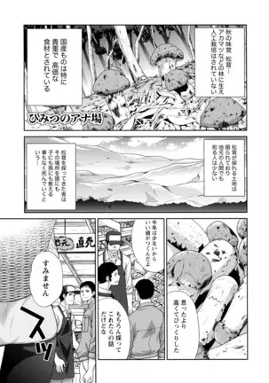 Junsui sexual adulty