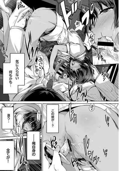 Hatsujou Kuro Gal tte Majiero Manji!! Vol. 3