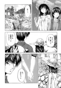 [MARUTA] Shoujo no Mikaku