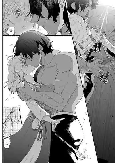 Issennen no Ai o Shinjite