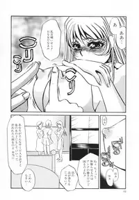 [Umino Yayoi] Hentai Inran