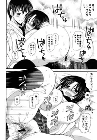 [Miyamoto Yuu] M♥kano