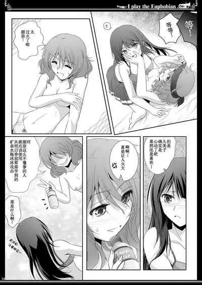 Euphobian no Hibiki Trio - Euphobian will resound.