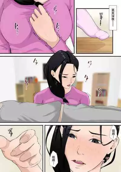 Boku no Hahaoya ga Saikon Shinai Wake