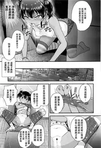 [Hikoma Hiroyuki] Tsungire (COMIC LO 2016-07) [Chinese] [无毒汉化组]
