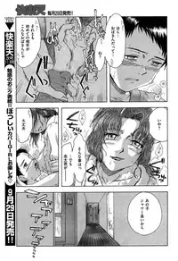 COMIC Kairakuten 2015-10