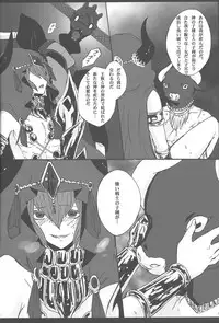 [ABON (Yuzu Kosho, Ibonnu)] Nagusami Ouji (Yu-Gi-Oh! Zexal)