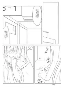 (C72) [NECORO-GIRL (Naipeta)] Pep×tide -peptide- (Kodomo no Jikan)