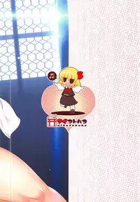 (Reitaisai 13) [Aikotobako (Goriyaku)] Rumia Asobi (Touhou Project)