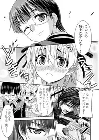 [TSF no F (Various)] TSF no F no Hon Sono 5 [Digital]