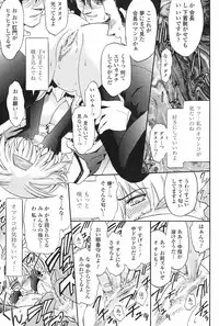 [Kokonoki Nao] Kabe no Naka no Tenshi Jou