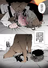 Hatoba Tsugu Yuukai Jiken Date