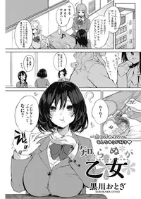 COMIC HOTMILK 2017-09 [Digital]