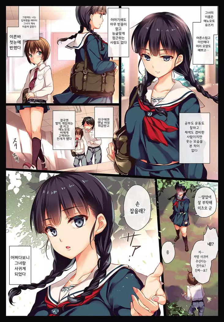 XXdere na Kanojo | XX데레한 그녀