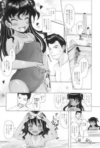 [Mushoku Santaro] Little Mesu Hole - Little female hole [Digital]