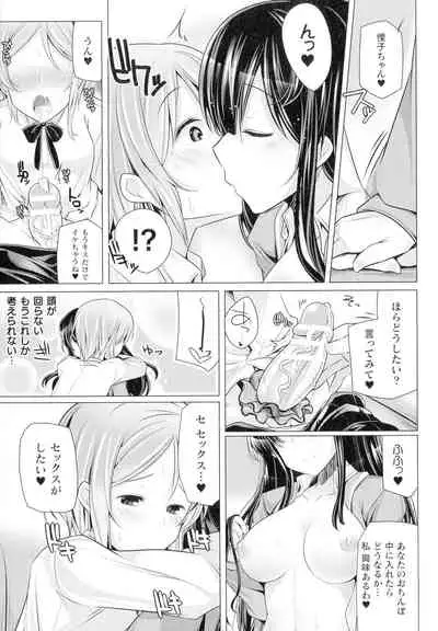 Comic Unreal The Best Futanari Collection